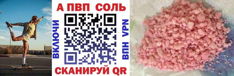 Альфа ПВП VHQ  купить закладку  Ишимбай 