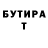 Метадон кристалл Ryan Thibodeaux
