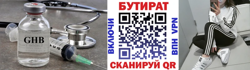 БУТИРАТ буратино  blacksprut сайт  Ишимбай  купить  цена 