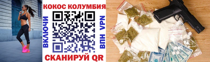 COCAIN Колумбийский  Ишимбай 