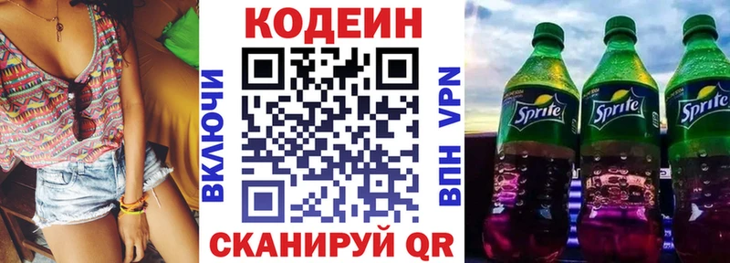 Кодеиновый сироп Lean Purple Drank  Ишимбай 