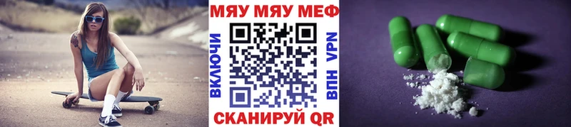 mega Ишимбай МЯУ-МЯУ VHQ