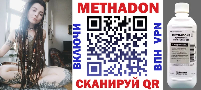 МЕТАДОН methadone  продажа наркотиков  Ишимбай 